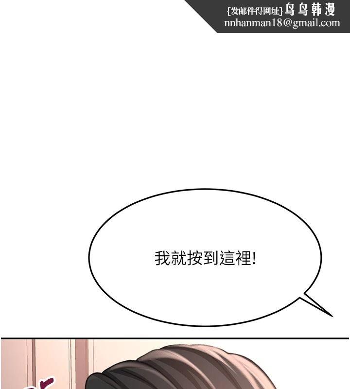 頂加套房的春天 第81話-在家等待