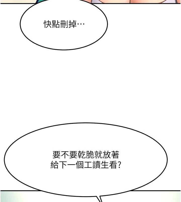 頂加套房的春天 第56話-容易心軟