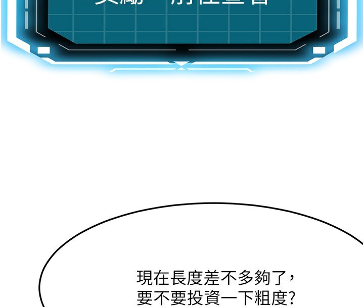 頂加套房的春天 第19話-房東女兒
