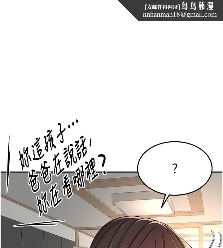 頂加套房的春天 第17話-我想對妳