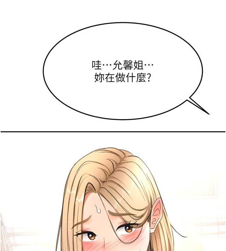 頂加套房的春天 第76話-只要拒絕