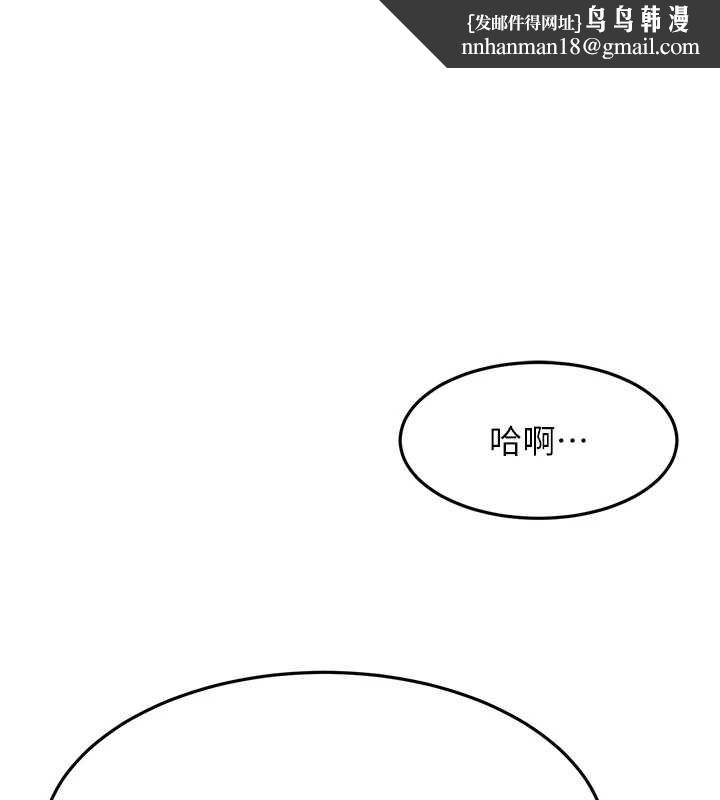 頂加套房的春天 第75話
