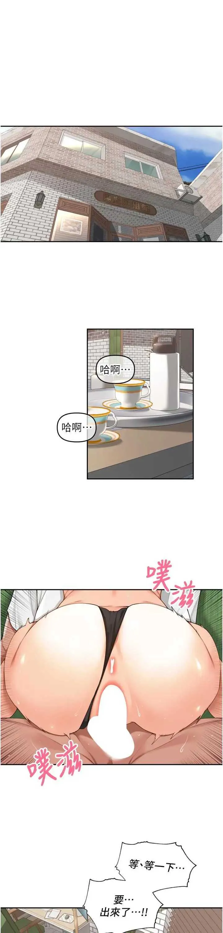 里长孙子开麦啦 第14話