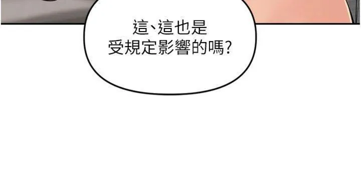 里长孙子开麦啦 第25話