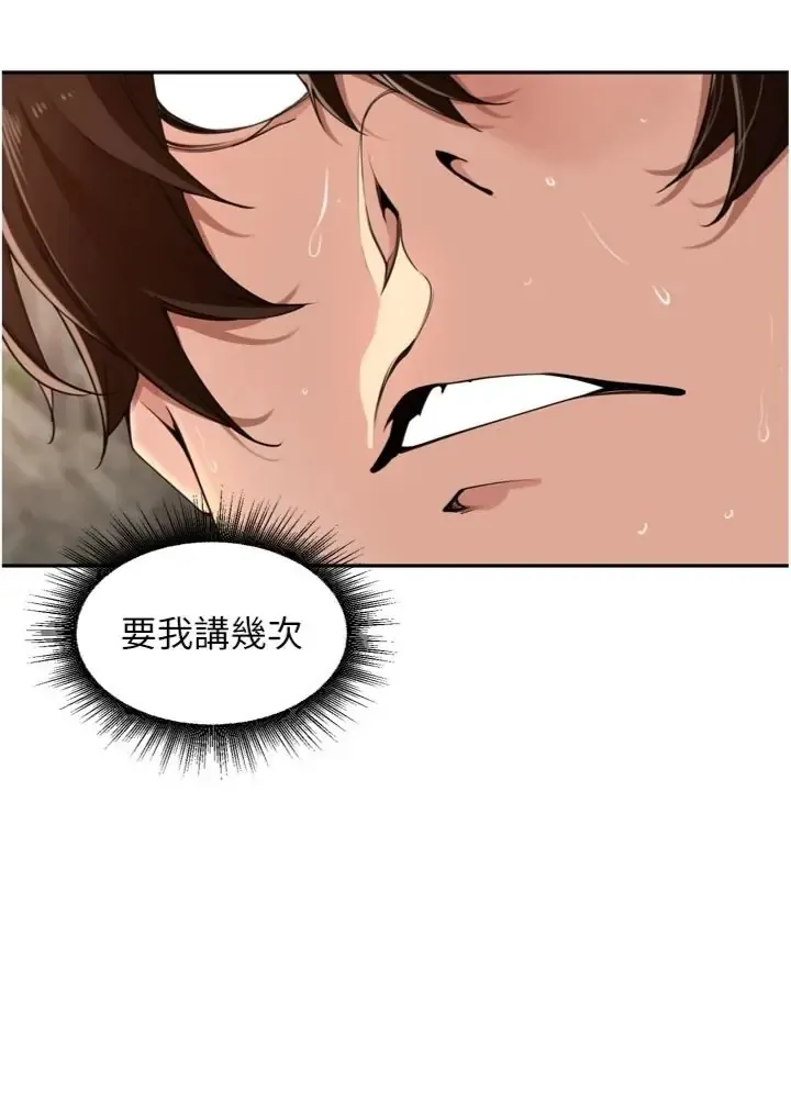 里长孙子开麦啦 第41話