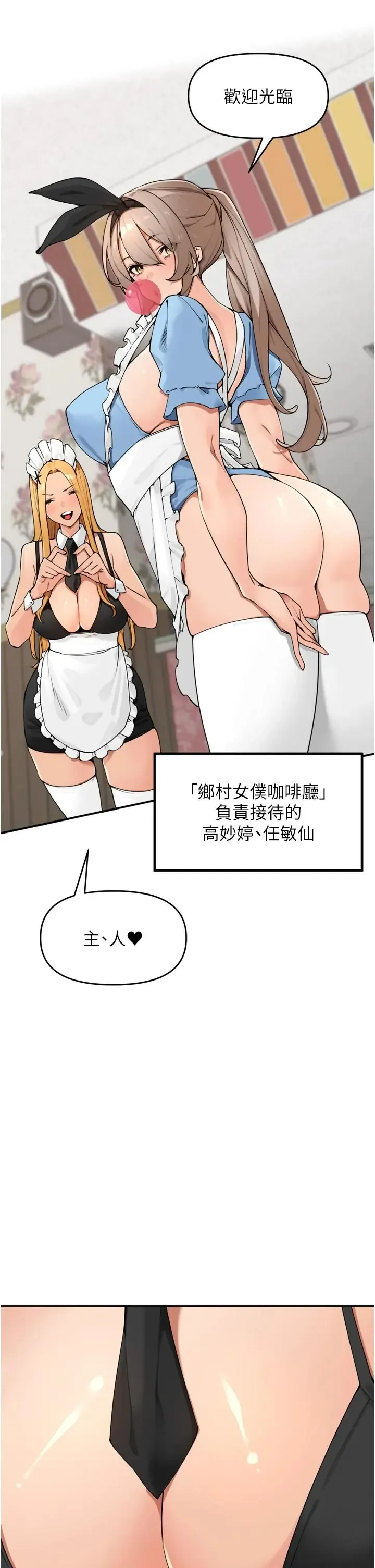 里长孙子开麦啦 第52話