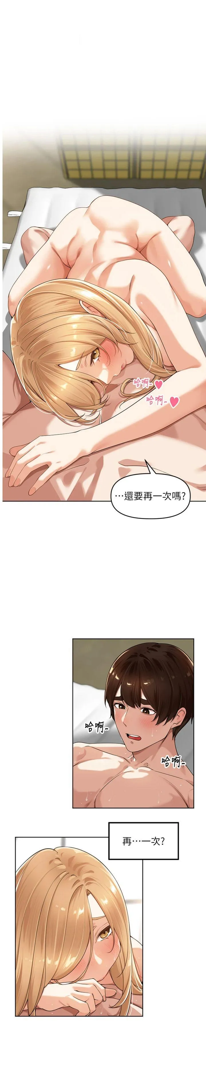 里长孙子开麦啦 第7話