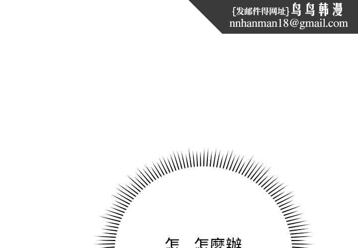 足球型男脱单指南 第18话  足球女直播主的理想情人