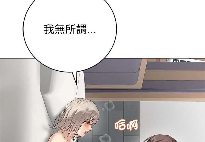 最後的沖刺 第77話