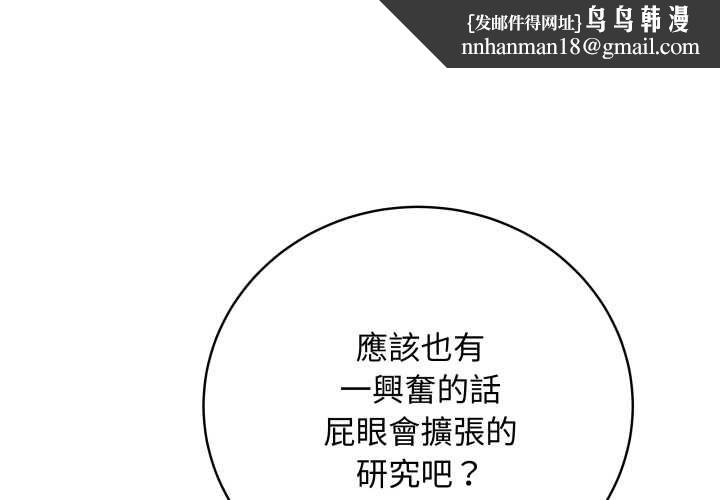 足球型男脱单指南 第21话  暗中观察的女狂粉