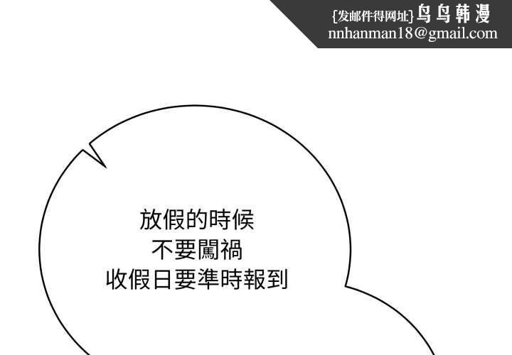 足球型男脱单指南 第29话  你不记得我吗?
