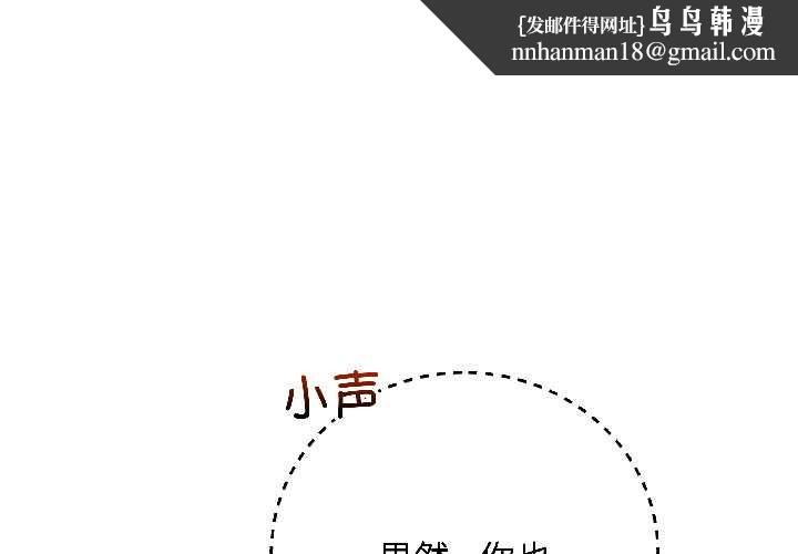 足球型男脱单指南 第37话  争宠的两个女人