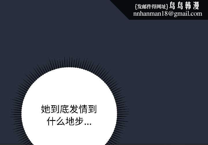 足球型男脱单指南 第38话  万人迷的初恋