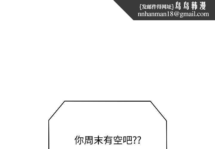 足球型男脱单指南 第39话  成为足球选手的契机
