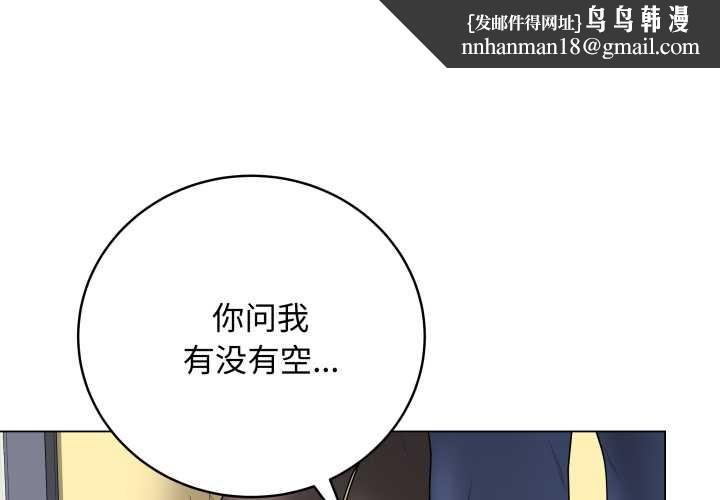 足球型男脱单指南 第42话  初夜对象再访
