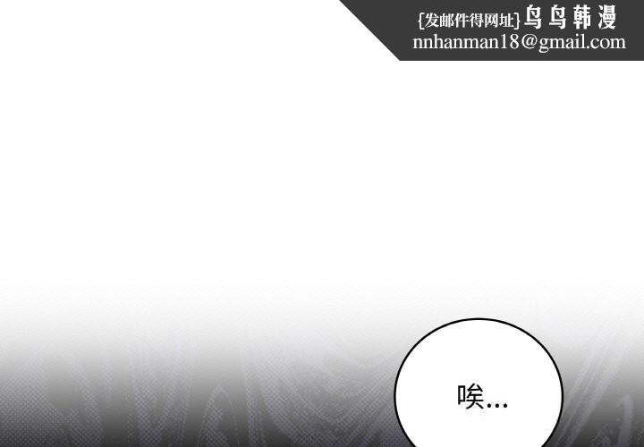 足球型男脱单指南 第50话  异国的雪白妖精