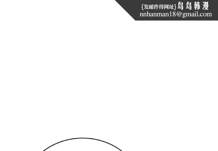 足球型男脱单指南 第59话  韩日对战即将开打
