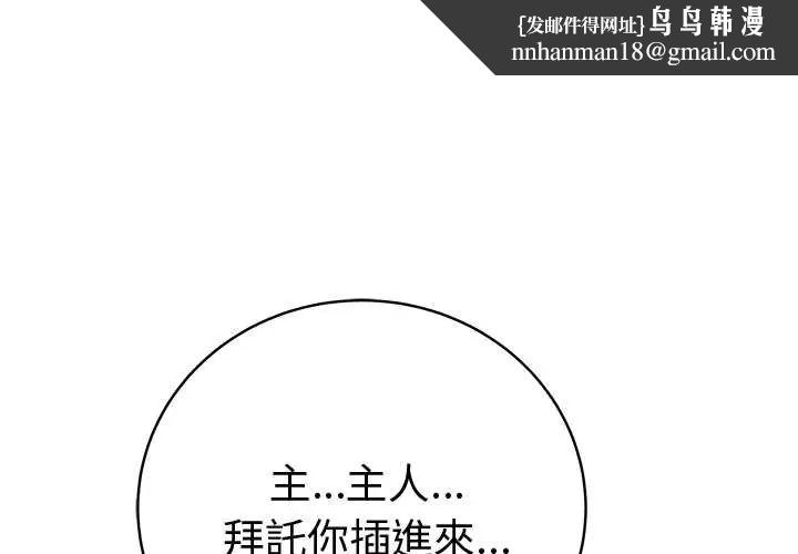 足球型男脱单指南 第7话  啦啦队女神的诡计