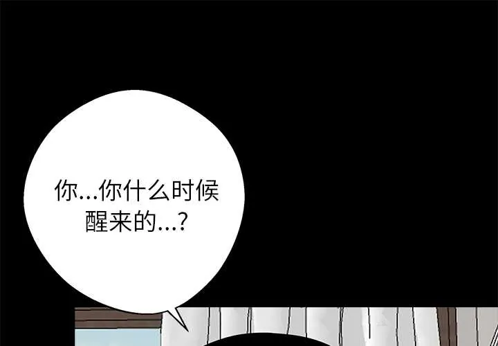 我身体里的那个家伙/黑道X上班族 第29話