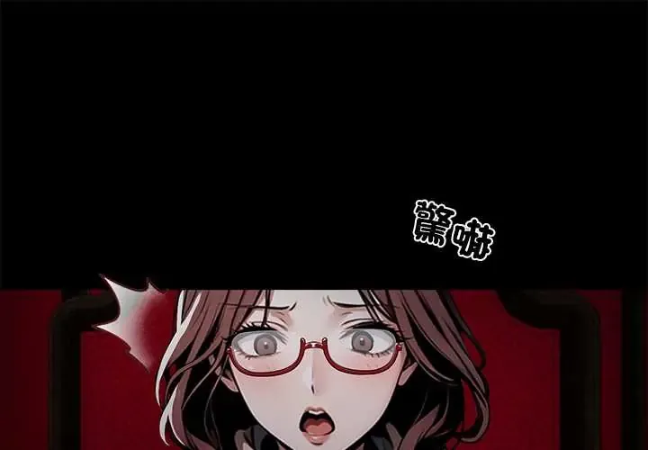 我身体里的那个家伙/黑道X上班族 第64話