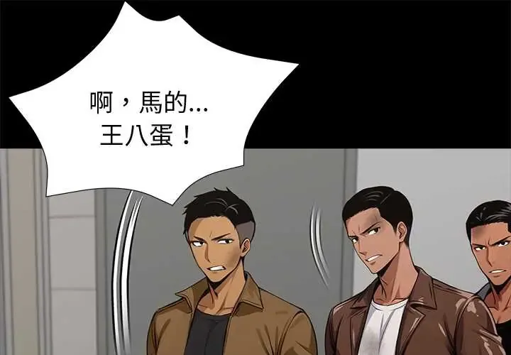 我身体里的那个家伙/黑道X上班族 第70話