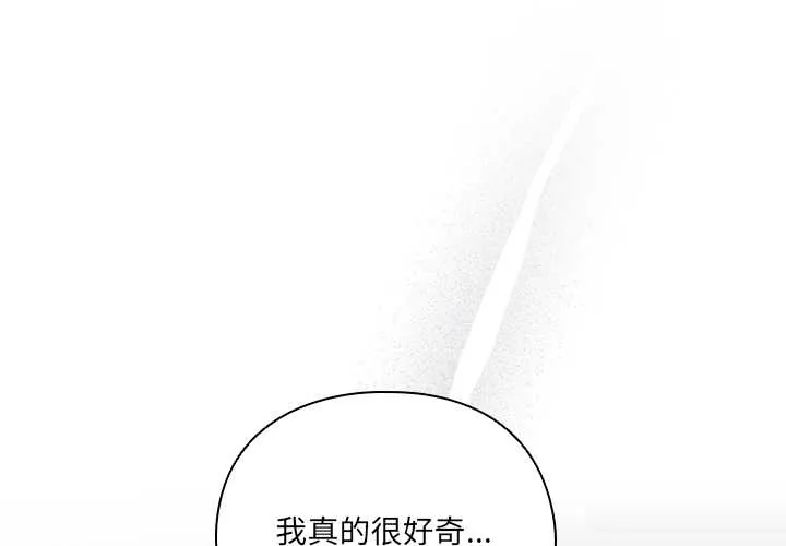 与众不同的兄妹/我家的掌上明珠 第19話