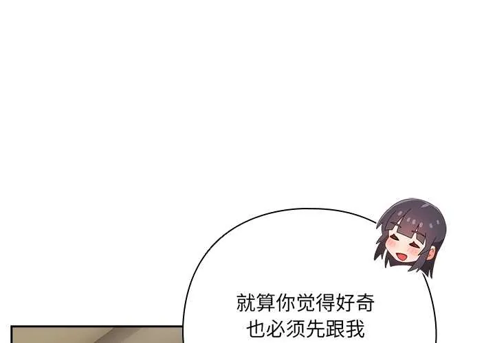 与众不同的兄妹/我家的掌上明珠 第27話