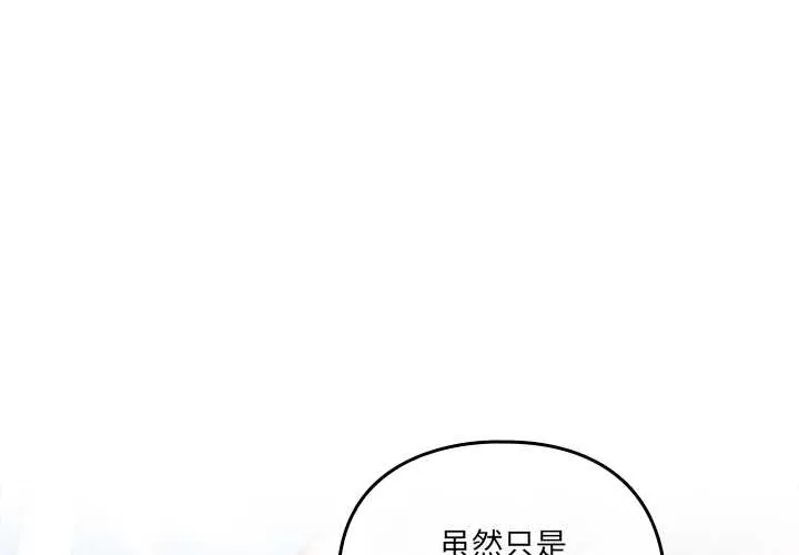 与众不同的兄妹/我家的掌上明珠 第30話