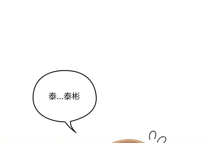 与众不同的兄妹/我家的掌上明珠 第36話