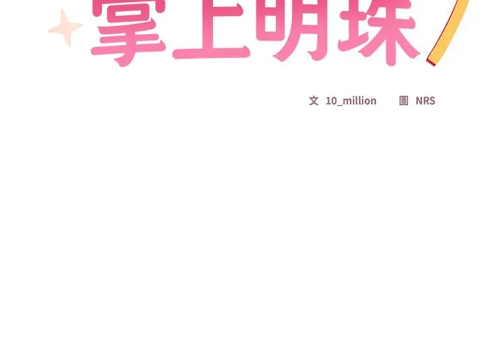 与众不同的兄妹/我家的掌上明珠 第39話