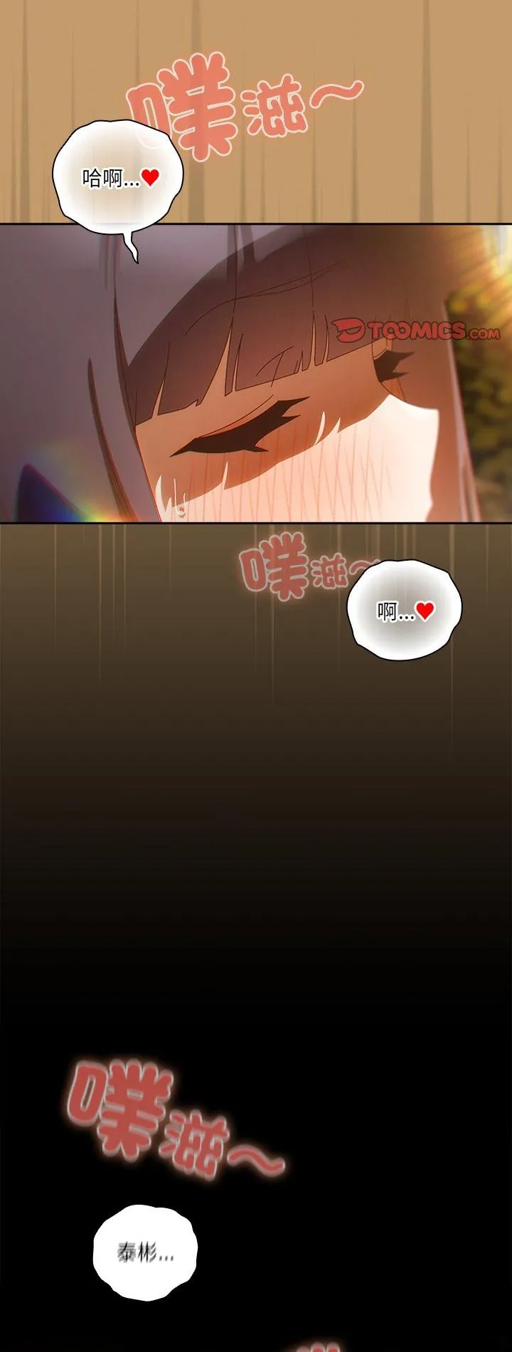 与众不同的兄妹/我家的掌上明珠 第41話