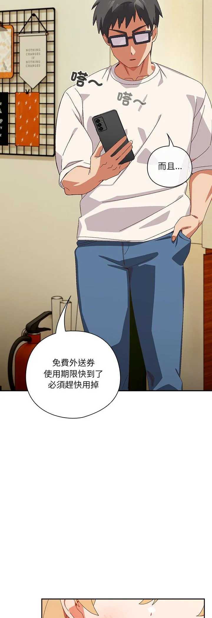 与众不同的兄妹/我家的掌上明珠 第45話