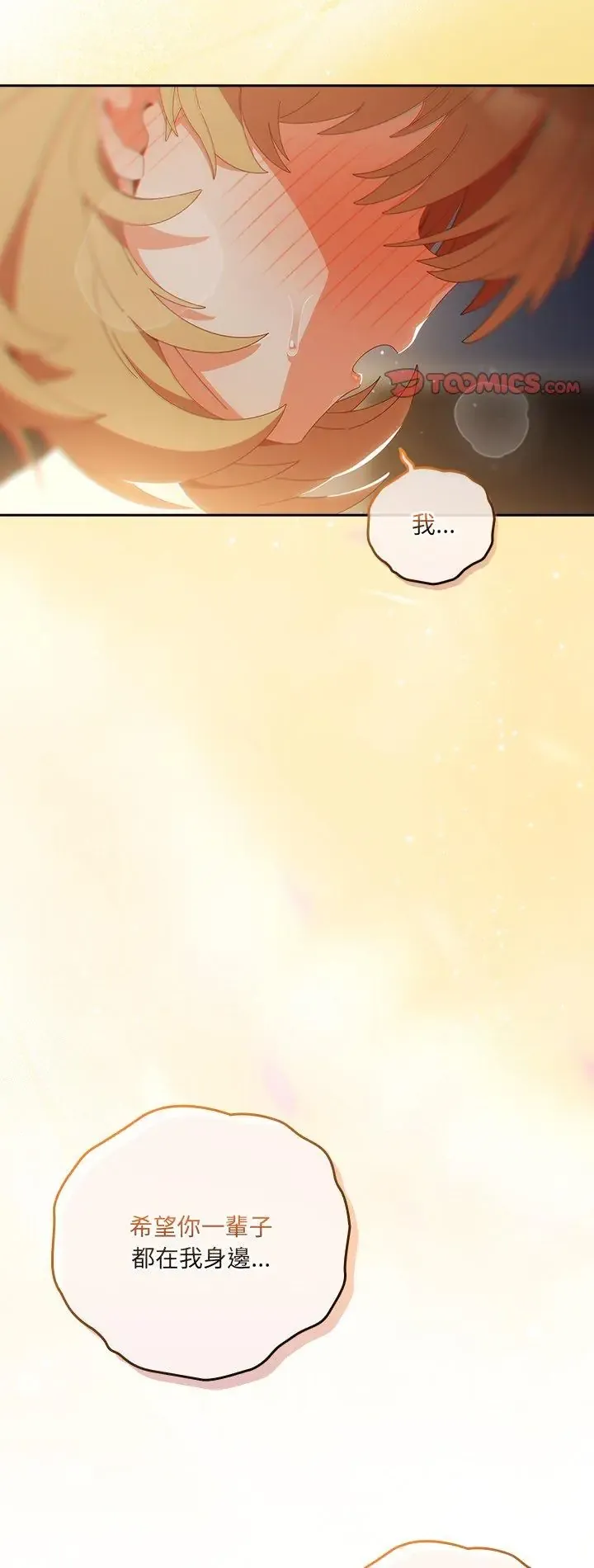 与众不同的兄妹/我家的掌上明珠 第56話