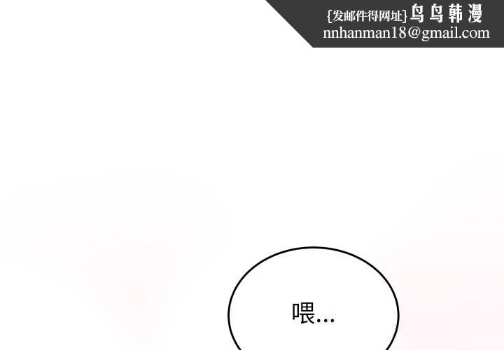 少爺的替身 第17話