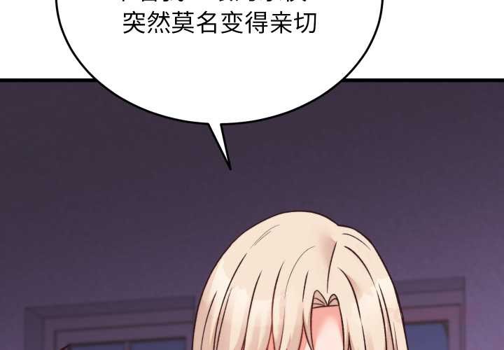 少爺的替身 第23話