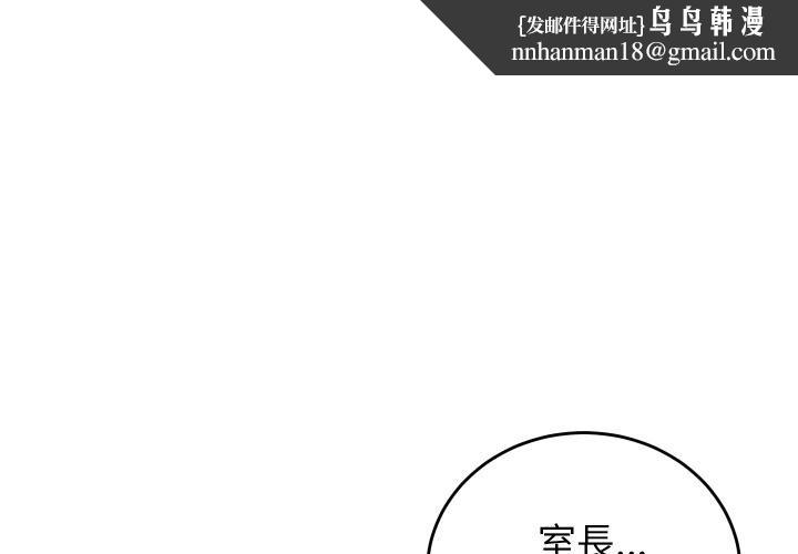 少爺的替身 第46話