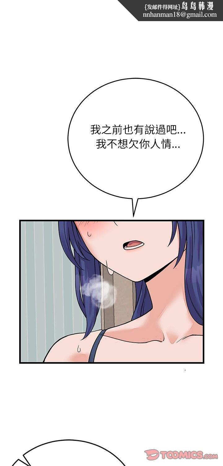 少爺的替身 第50話