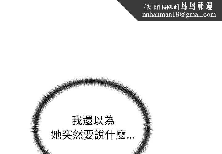 少爺的替身 第52話