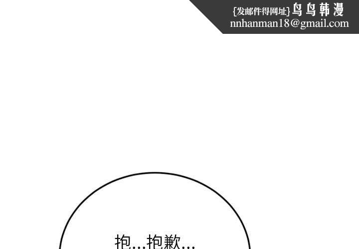 少爺的替身 第53話