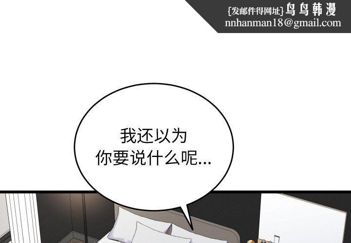 少爺的替身 第10話