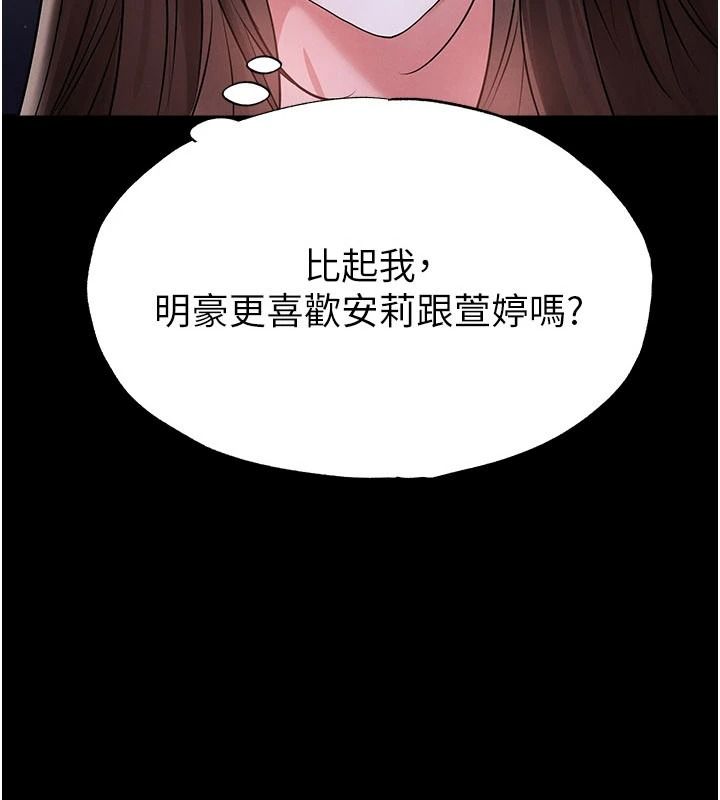 足球型男脫單指南 第77話-多人性愛