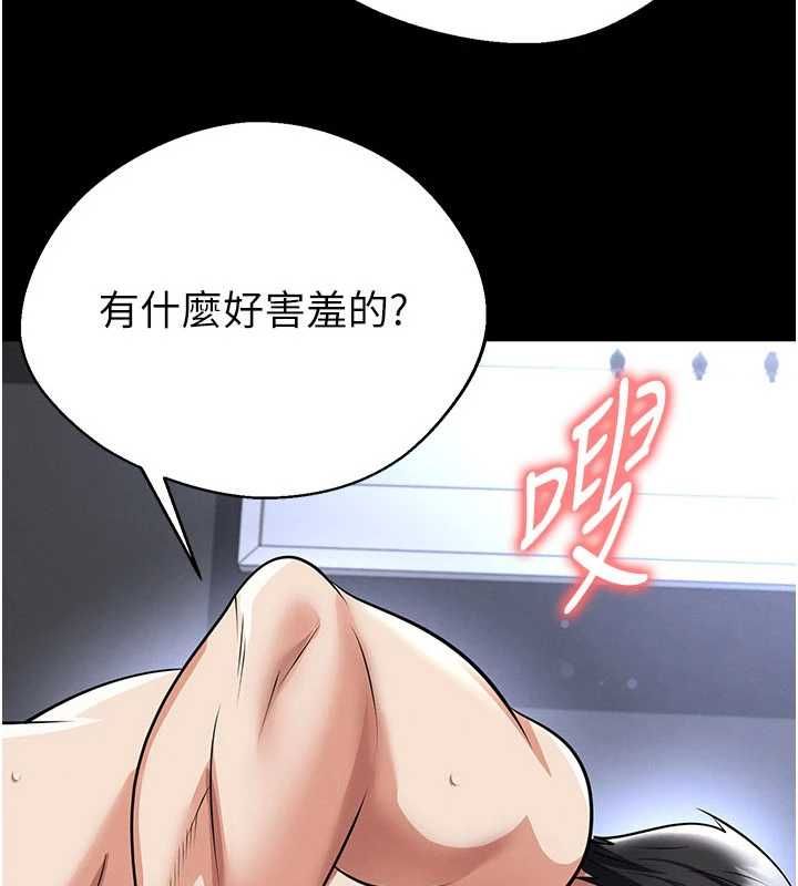 足球型男脫單指南 第76話-我的身體
