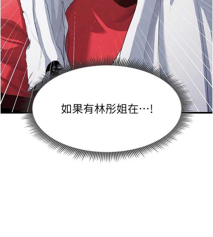足球型男脫單指南 第10話-廁所內練