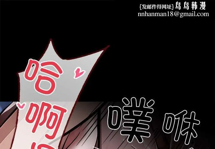 黑道X上班族 第30話