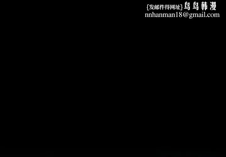 黑道X上班族 第49話