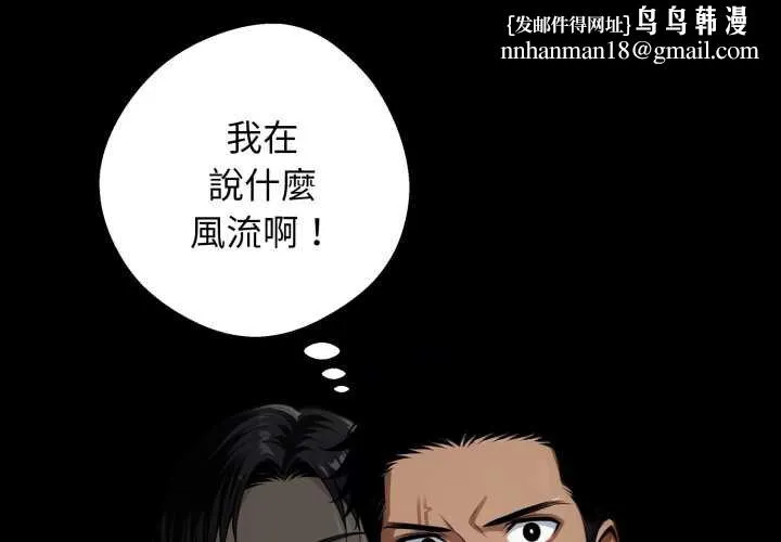 黑道X上班族 第52話