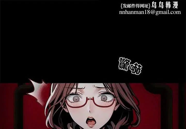黑道X上班族 第64話