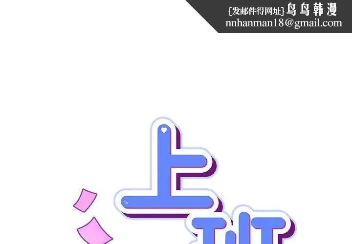 摸魚生存指南 第44話