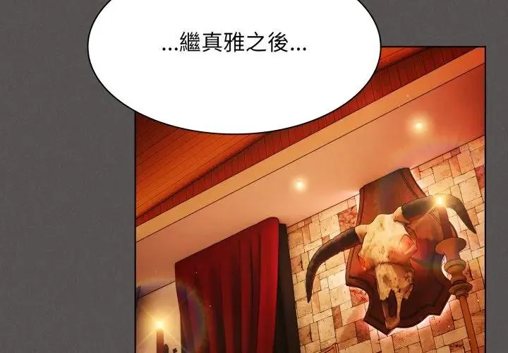 神圣陷阱/中了传教士的美人计 第38話