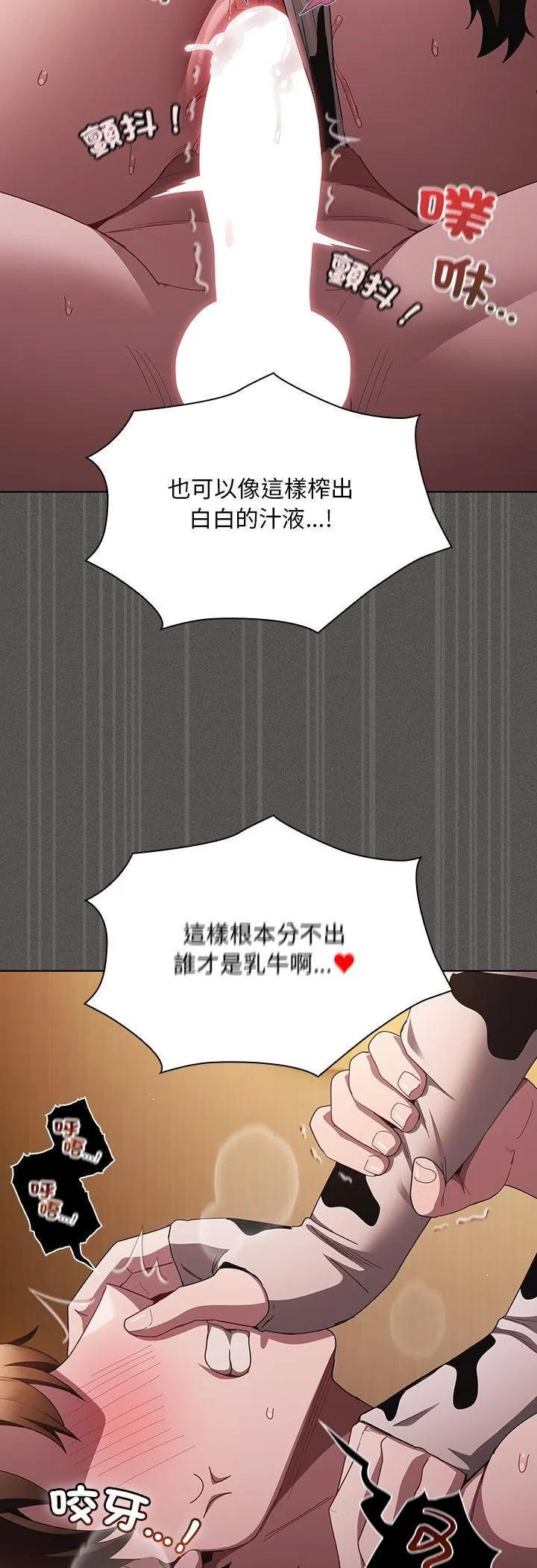神圣陷阱/中了传教士的美人计 第43話
